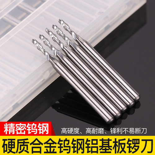 钨钢铣刀PCB铝基板铜基板专用雕刻机铝合金锣刀打耙钻头涂层铣刀