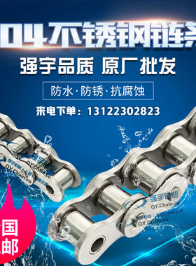 304不锈钢链条 工业传动链条 3分SS06B4分SS08B5分SS10A6分SS12A