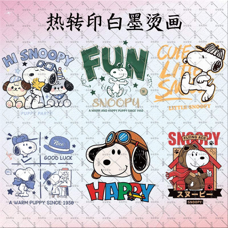 史努比卡通亲子印花烫画T恤服装辅料复古动漫图案热转印白墨烫画
