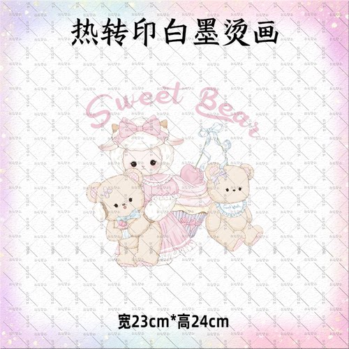 甜美小熊蛋糕小羊烫画热转印服装印花辅料白墨烫画手工DIY熨烫贴