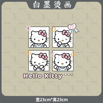 kitty猫四宫格新款图案ins风印花辅料热转印白墨烫画高弹无胶边