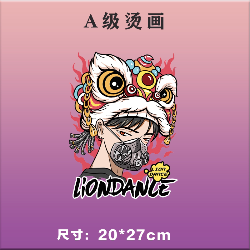 柯式潮男醒狮图案热转印图案衣服贴过粉可熨烫服装辅料印花烫画贴