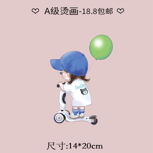 滑板气球女孩可爱卡通烫画贴