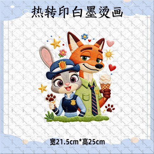 仿刺绣疯狂动物城卡通童装亲子印花热转印T恤图案DIY手工白墨烫画
