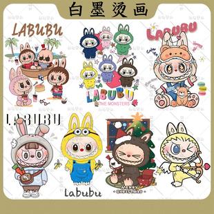 泡泡玛特拉布布新款热转印烫画图案衣服印花装饰辅料贴白墨烫画