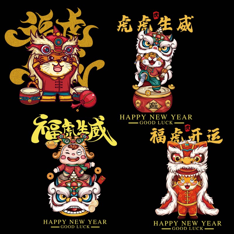 虎年新品卡通老虎福虎开运虎虎生威图案热转印服装辅料贴柯式烫画