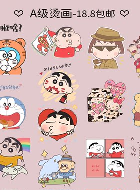 可爱小新儿童服饰辅料卡通童装