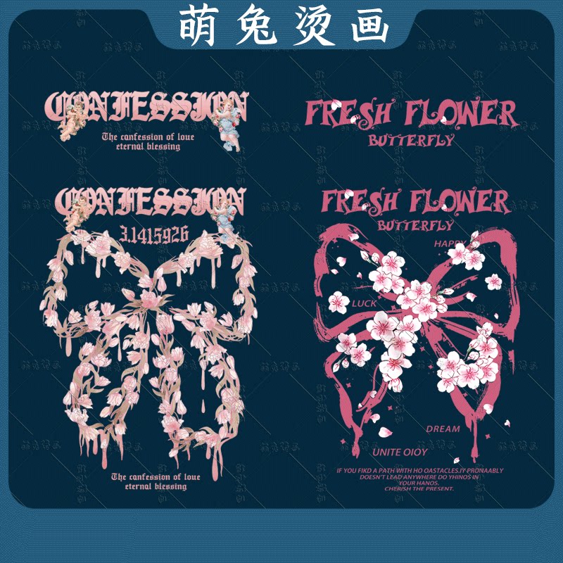 粉色潮牌天使花蝴蝶结印花图案热转印耐水洗胶片白墨烫画贴耐水洗