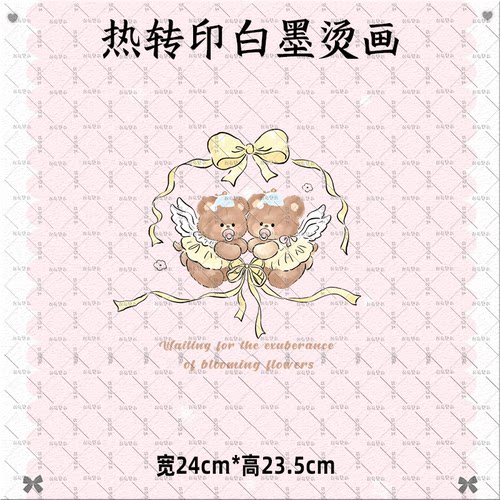 双生天使奶嘴小熊蝴蝶结印花烫画T恤图案定制热转印白墨烫画diy贴