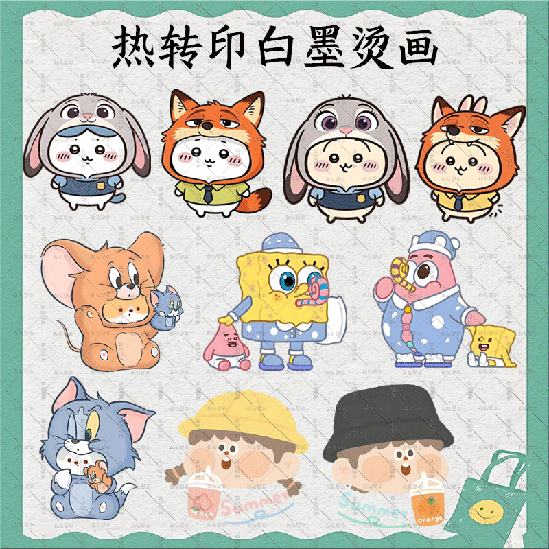 情侣小尺寸卡通可爱风动物角色童装烫画DIY装饰贴热转印白墨烫画,纺织面料/辅料/配套,烫画/烫图/烫钻,淘宝优惠券,粉丝福利购,淘宝优惠卷