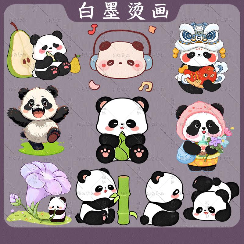 可爱卡通熊猫图案白墨烫画贴T恤卫衣热转印印花装饰贴diy烫图冷撕