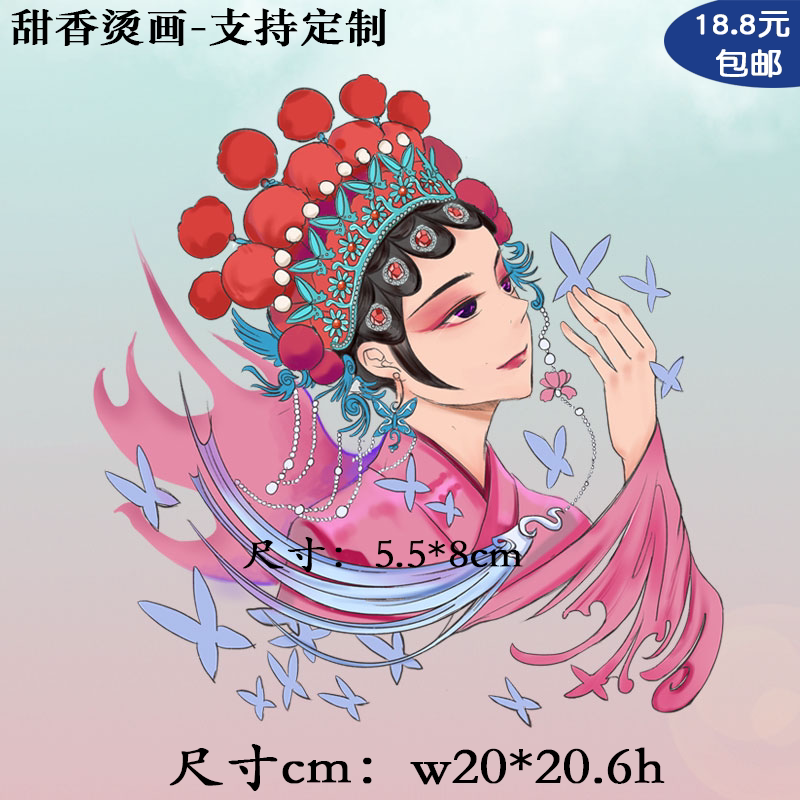 国潮中国风飘逸蝴蝶女孩热转印胶印贴卫衣卡通图案过粉耐水洗烫画