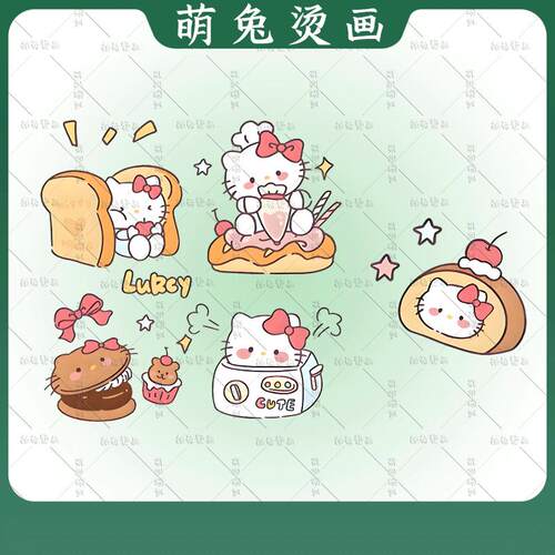 美食kitty猫面包牛奶T恤卫衣印花辅料装饰贴图案热转印白墨烫画贴