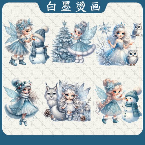 卡通冰雪精灵魔法仙女热转印白墨烫画童装服装印花辅料耐水洗diy