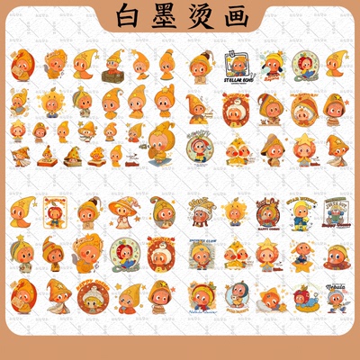 整版星星人迷你小尺寸白墨烫画热转印胶印可爱卡通儿童服装印花