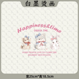 卡通可爱三只猫咪兔子热转印白墨烫画童装服装印花辅料耐水洗diy