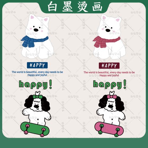 滑板小狗卡通烫画儿童印花辅料衣服装饰贴热转印白墨烫画耐水洗
