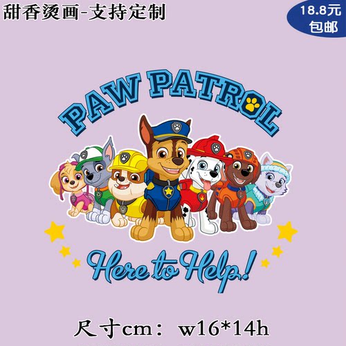 卡通动漫汪汪队图案烫画儿童T恤热转印烫画贴DIY创意补丁贴耐水洗