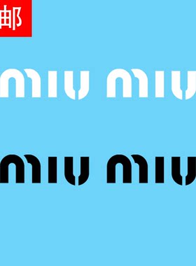 个性潮牌MIU图案手工DIY卫衣贴T恤贴热转印柯式烫画A级过粉包邮