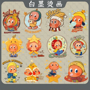 卡通星星人烫画贴热转印白墨烫画童装服装印花辅料耐水洗diy包包