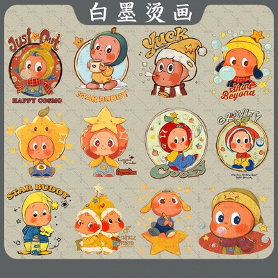 卡通星星人烫画贴热转印白墨烫画童装服装印花辅料耐水洗diy包包