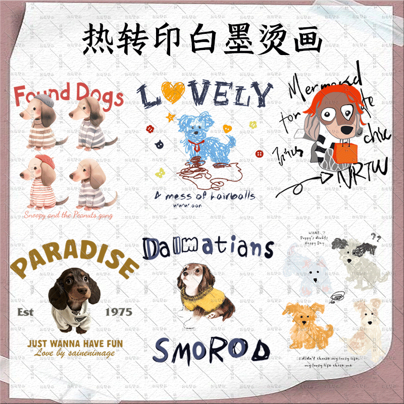 复古插画腊肠狗狗印花烫画DIY定制动物图案热转印白墨烫图装饰贴,纺织面料/辅料/配套,烫画/烫图/烫钻,淘宝优惠券,粉丝福利购,淘宝优惠卷