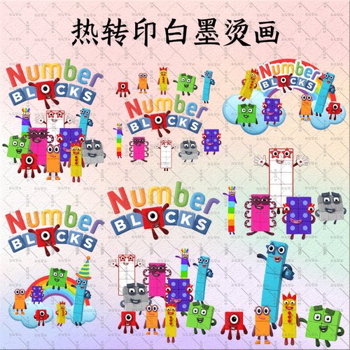 积木数字儿童印花辅料卡通数字方块热转印白墨烫画T恤DIY印花图案
