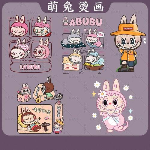 拉布布卡通图案热转印烫画贴