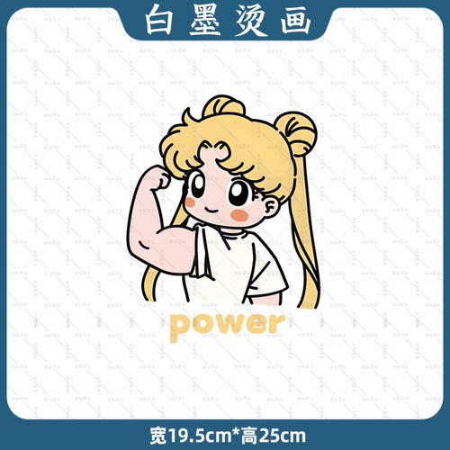 美少女power健身锻炼运动卡通印花T恤卫衣图案热转印白墨烫画diy