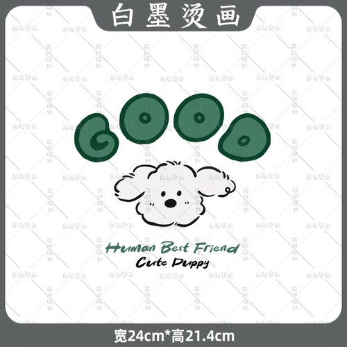 GOOD小狗潮牌烫画贴热转印烫图印花定制可爱卡通娃衣百搭新款2025