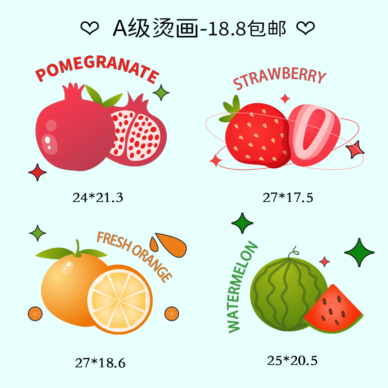 卡通水果草莓橙子西瓜石榴字母t恤印花服装胶印过粉热转印烫画贴