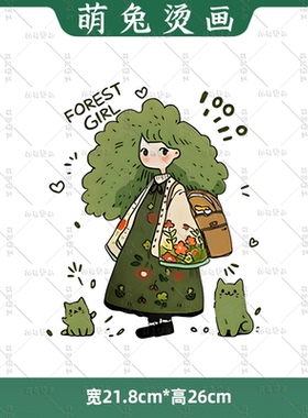 绿色女孩和猫卡通可爱涂鸦烫画贴热转印印花图案衣服装饰diy定制