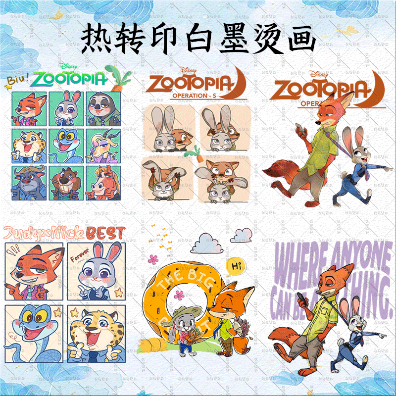 迪士尼疯狂动物城卡通动漫热转印白墨烫画DIY手工印花辅料帆布包