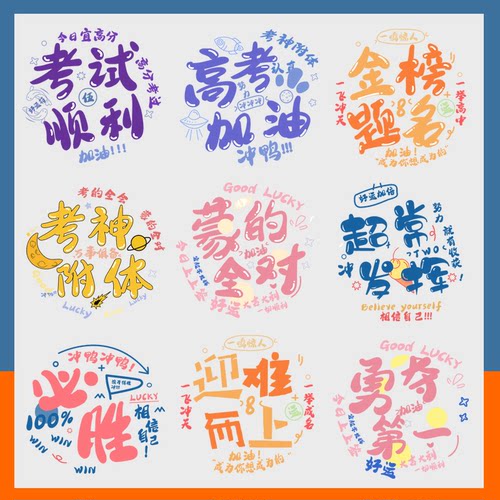 金榜题名班服T恤卫衣印花辅料白墨烫画衣服装饰贴胶印卡通文字diy