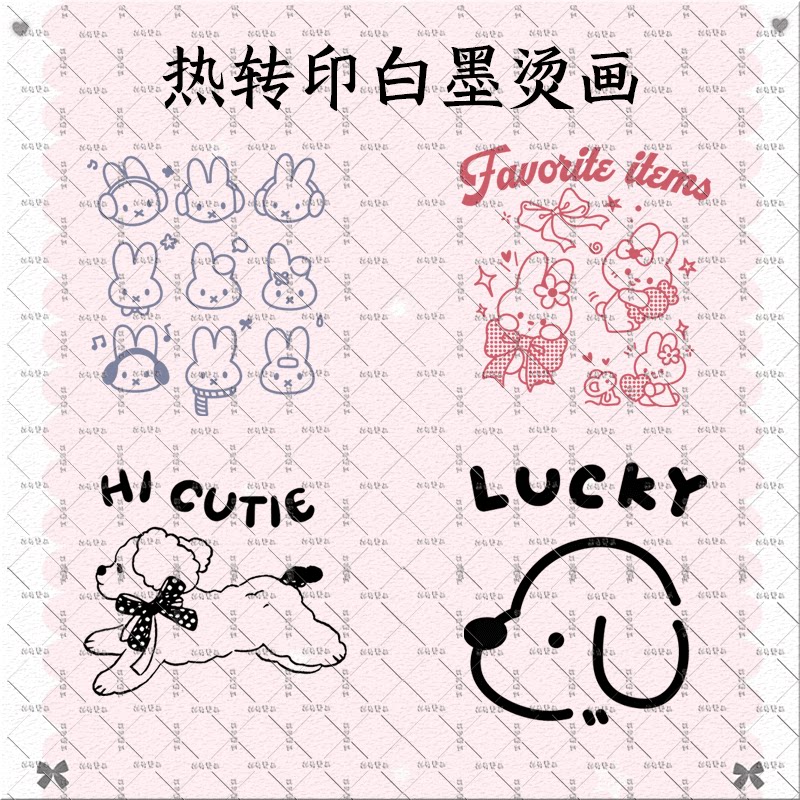 线条卡通小兔子小狗图案T恤印花白墨烫画热转印服装装饰辅料DIY贴图片