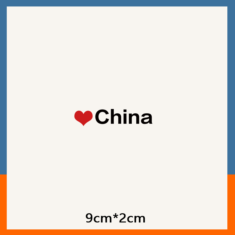 红心china小图胸标袖标热转印烫图烫印图案小红书热门款式烫画