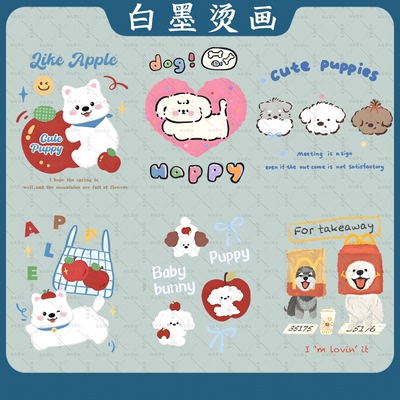 苹果小狗卡通热转印烫画贴衣服印花辅料白墨烫画diy装饰耐水洗