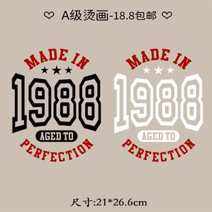 1988数字烫画印花美式街头潮流T恤卫衣男女装柯氏烫画A级过粉DIY
