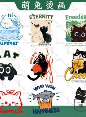 韩版可爱卡通黑色猫咪图案热转印花T恤卫衣白墨烫画耐水洗DIY