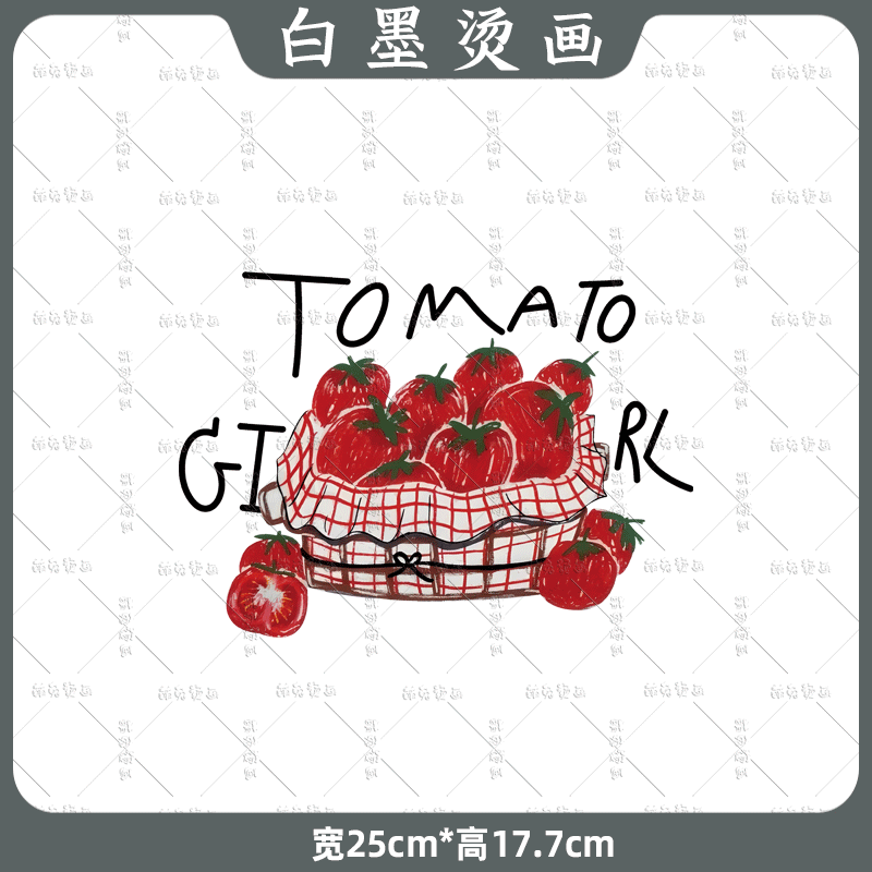 手绘筐中番茄插画图案白墨烫画热转印烫图印花辅料定制diy