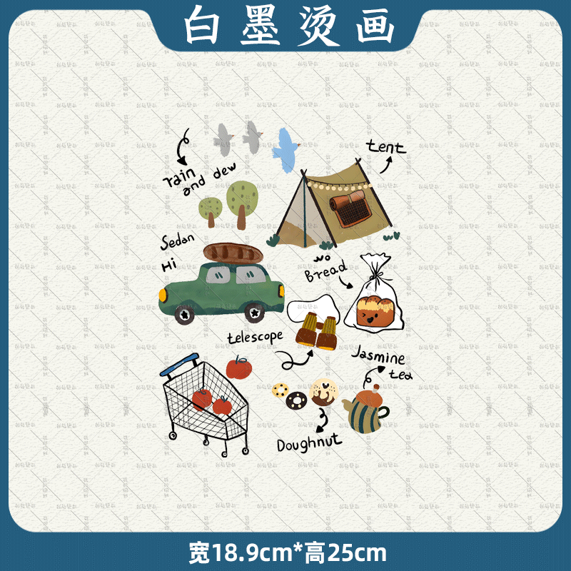 露营小车帐篷面包热转印白墨烫画服装创意印花辅料耐水洗diy烫图