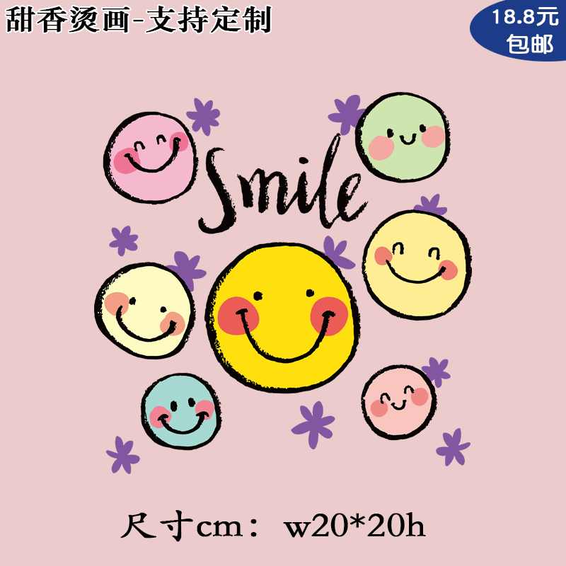 笑脸恶魔现货柯式热转印烫画胶片 国潮卫衣印花贴 潮流个性熨斗贴