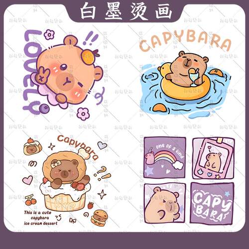 童装卡通可爱卡皮巴拉四宫格印花T恤卫衣图案热转印白墨烫画烫图