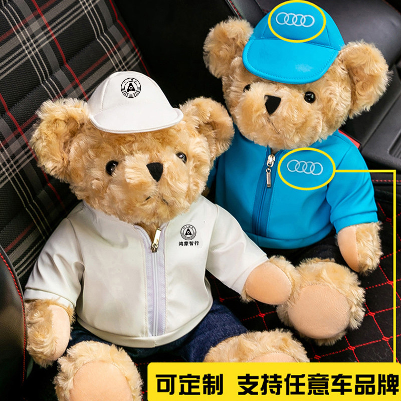 可定制车标熊奔驰小熊车载玩偶鸿蒙智行公仔汽车奥迪副驾4S店礼物