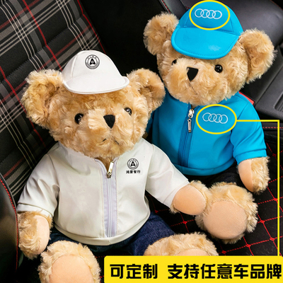 可定制车标熊奔驰小熊车载玩偶鸿蒙智行公仔汽车奥迪副驾4S店礼物