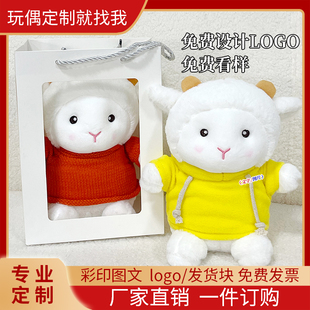 波克小羊公仔玩偶可定制名字羊羊毛绒玩具娃娃送女朋友闺蜜伴手礼