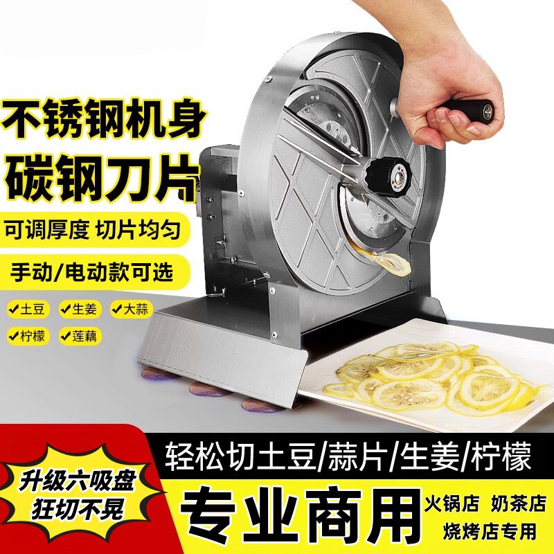 不锈钢柠檬切片机商用手摇土豆片切片器蔬菜水果土豆莲藕切片神器