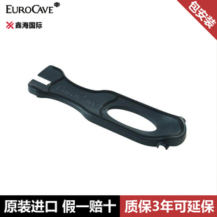 EuroCave尤勒凯夫SHELF-MAIN-DU-SOMMELIER 酒柜层架用侍酒师之手