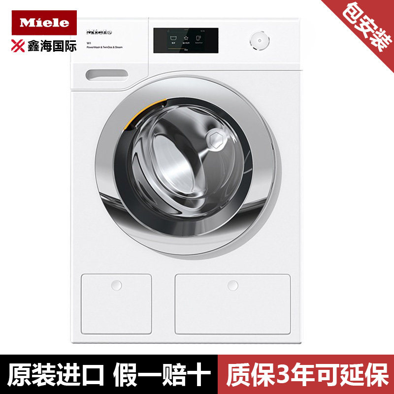 Miele美诺 进口10KG全自动洗衣机滚筒变频除菌除螨家用多人WCR891