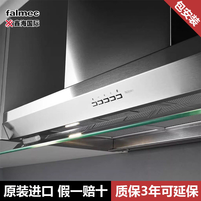 意大利进口falmec方美柯Virgola黑/银90/120cm吊柜纯平油烟机